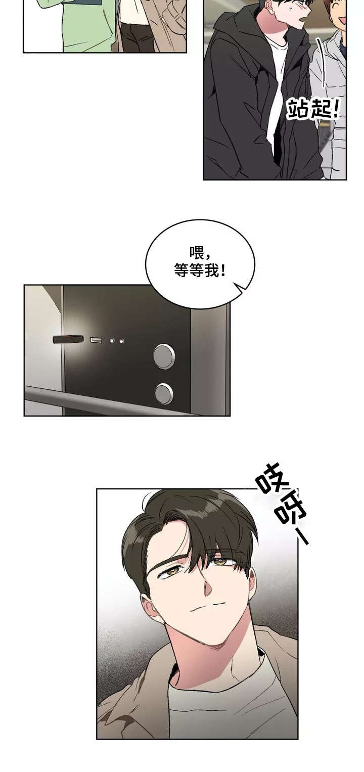 第1章：暗恋
