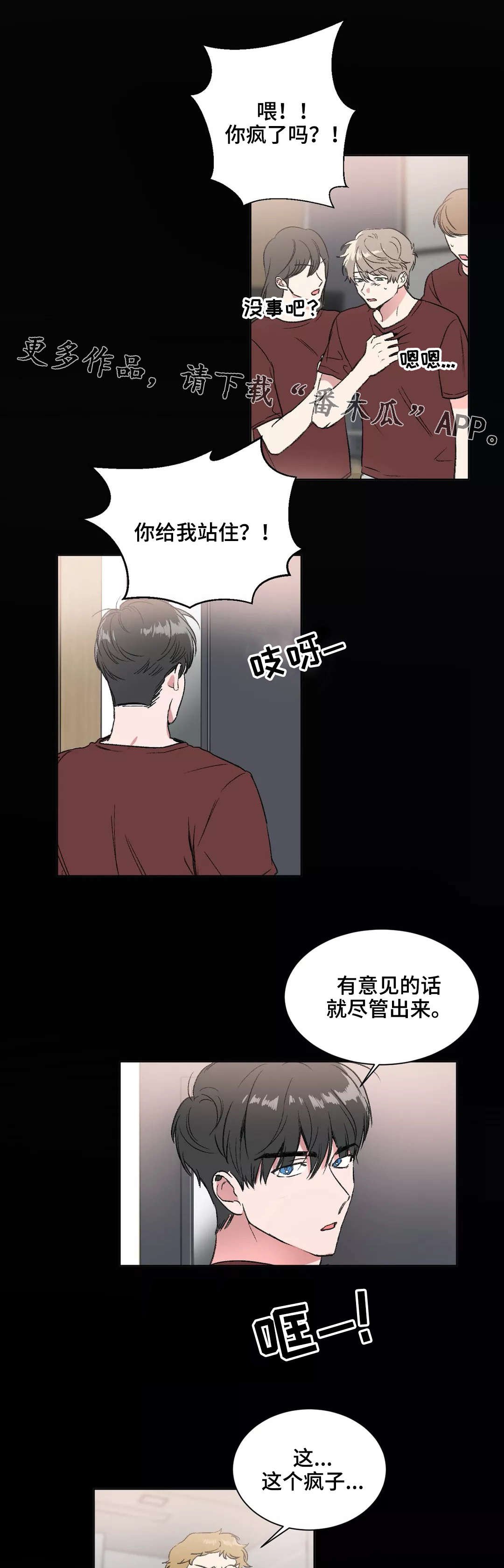 第10章：偏见