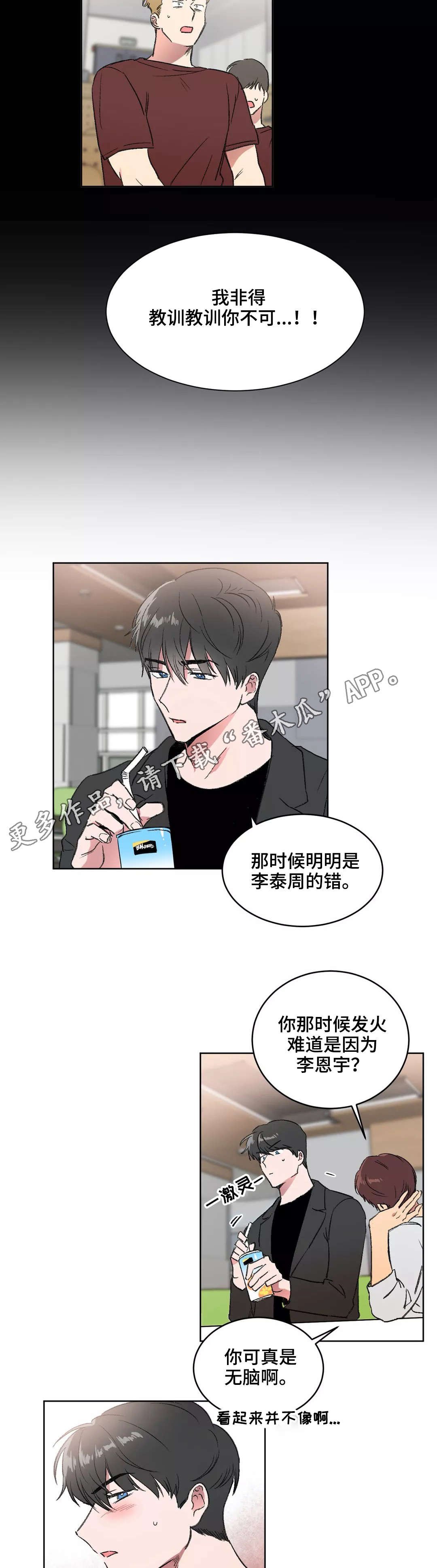 第10章：偏见