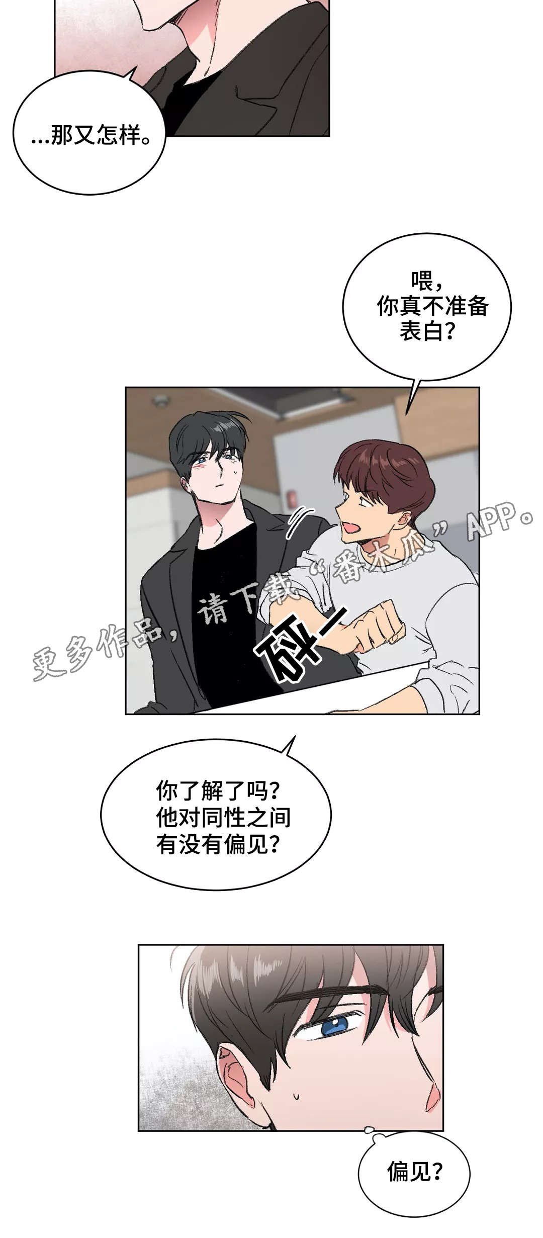 第10章：偏见