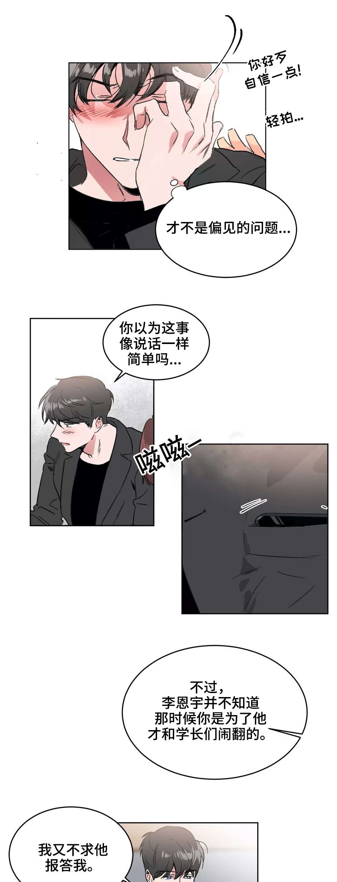 第10章：偏见