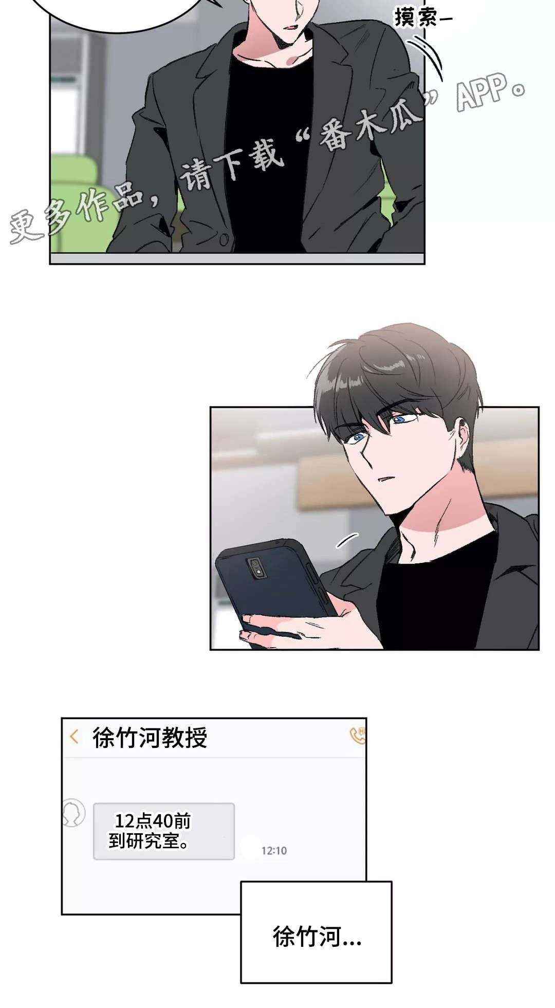 第10章：偏见