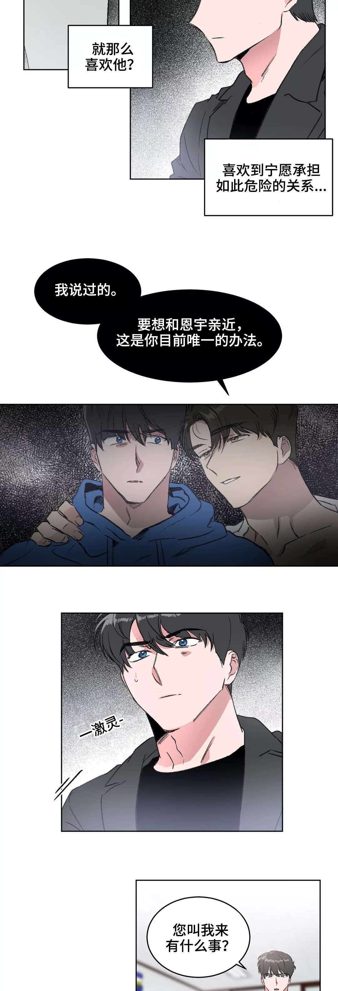 第10章：偏见