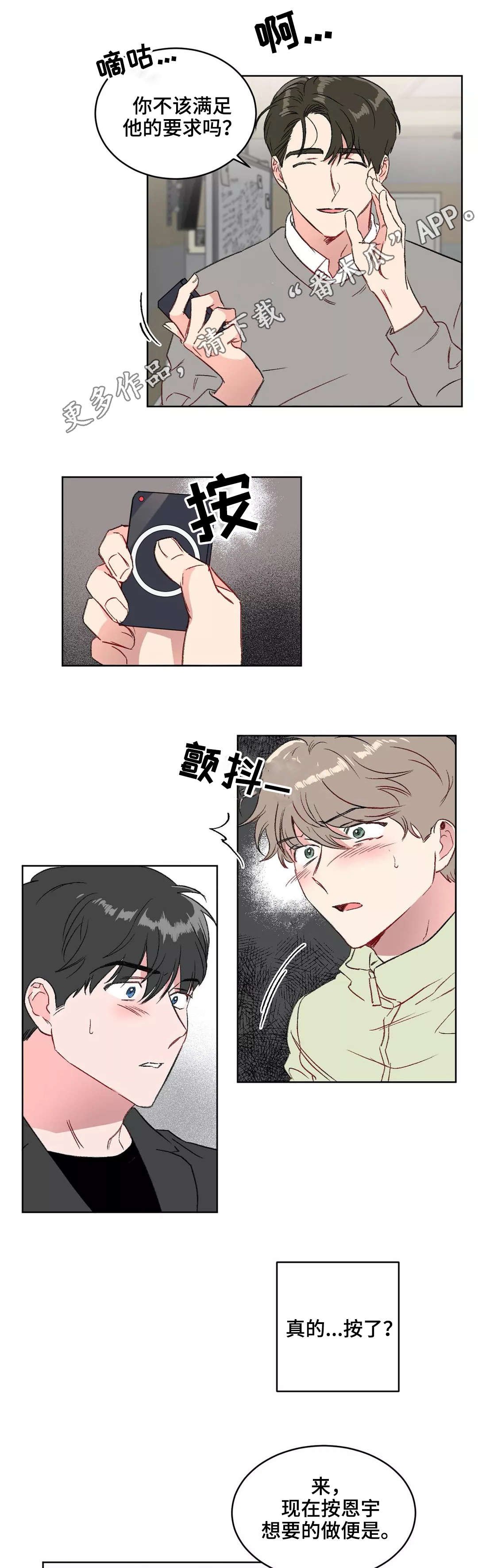 第12章：犹豫