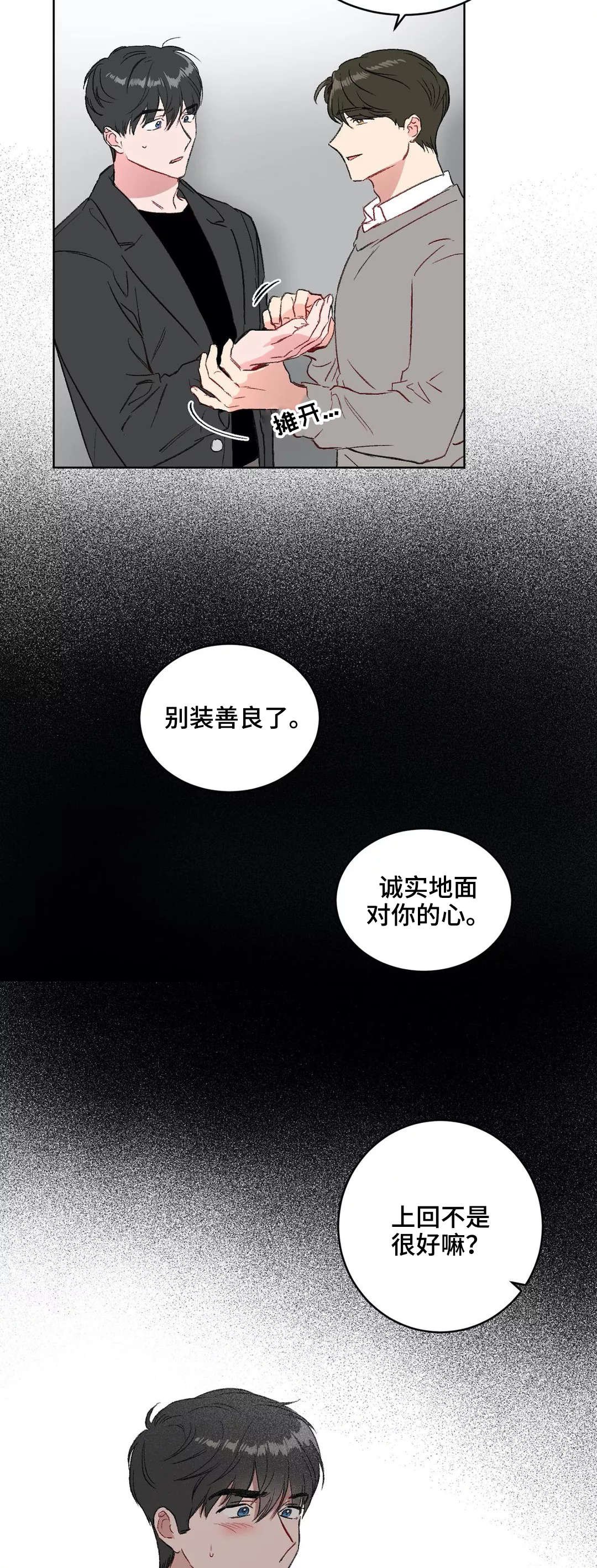 第12章：犹豫