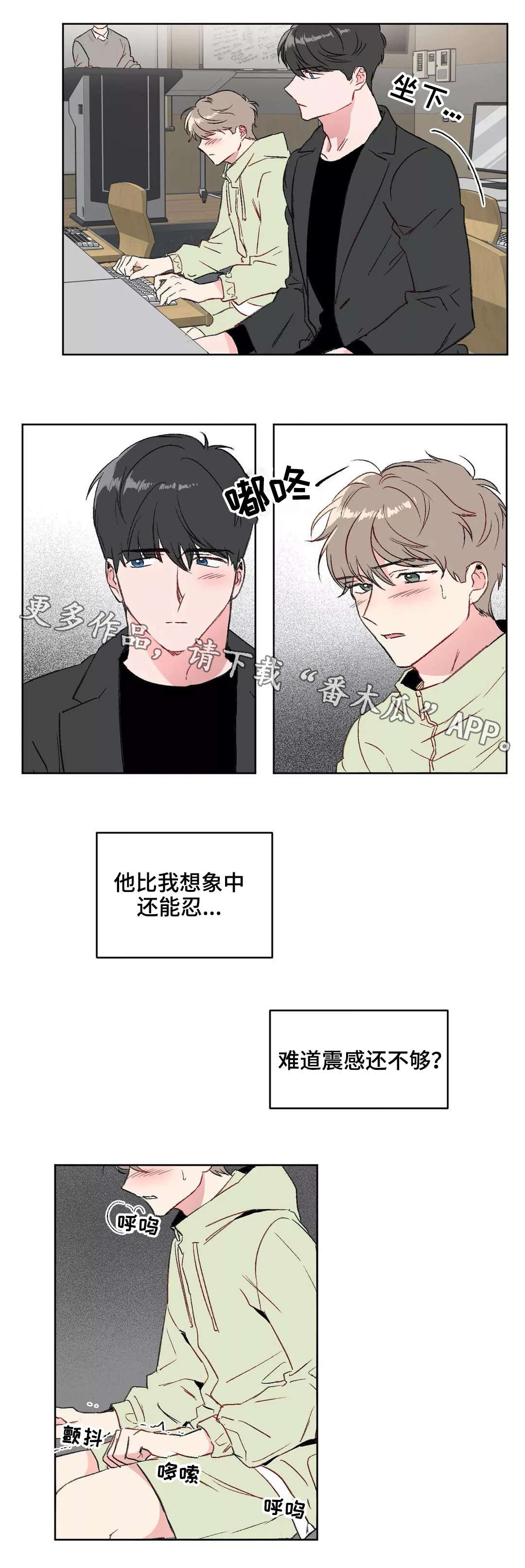 第13章：紧张