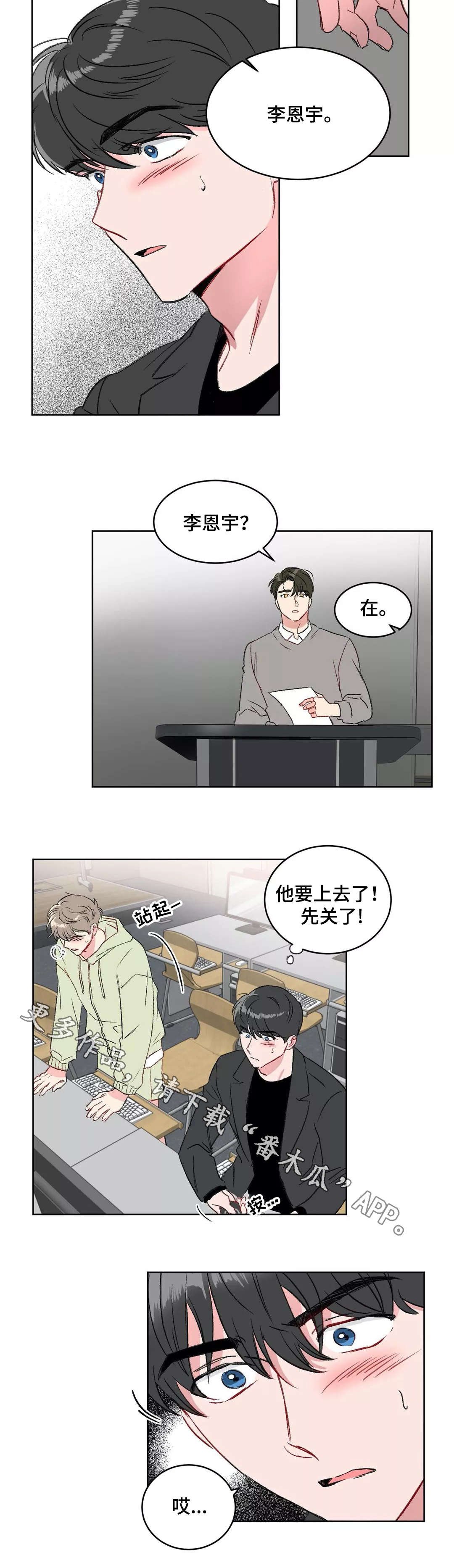 第13章：紧张