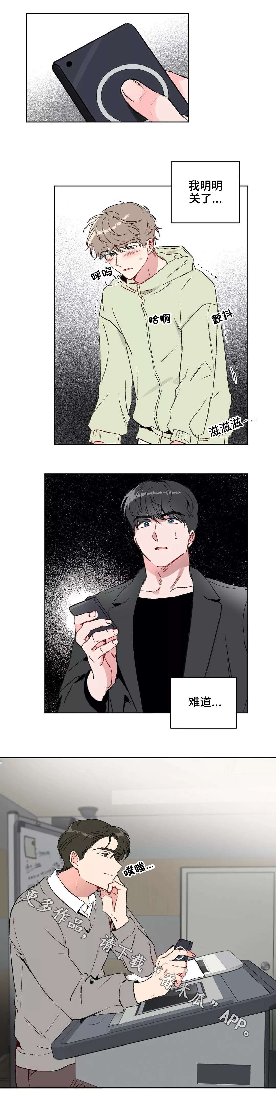 第13章：紧张