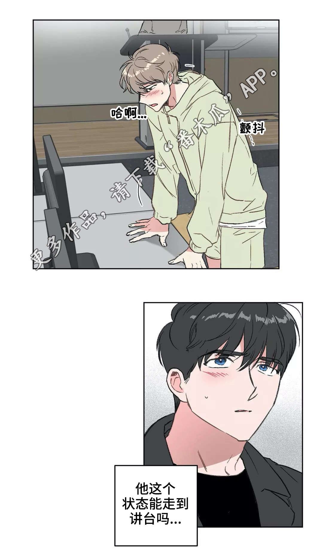 第13章：紧张