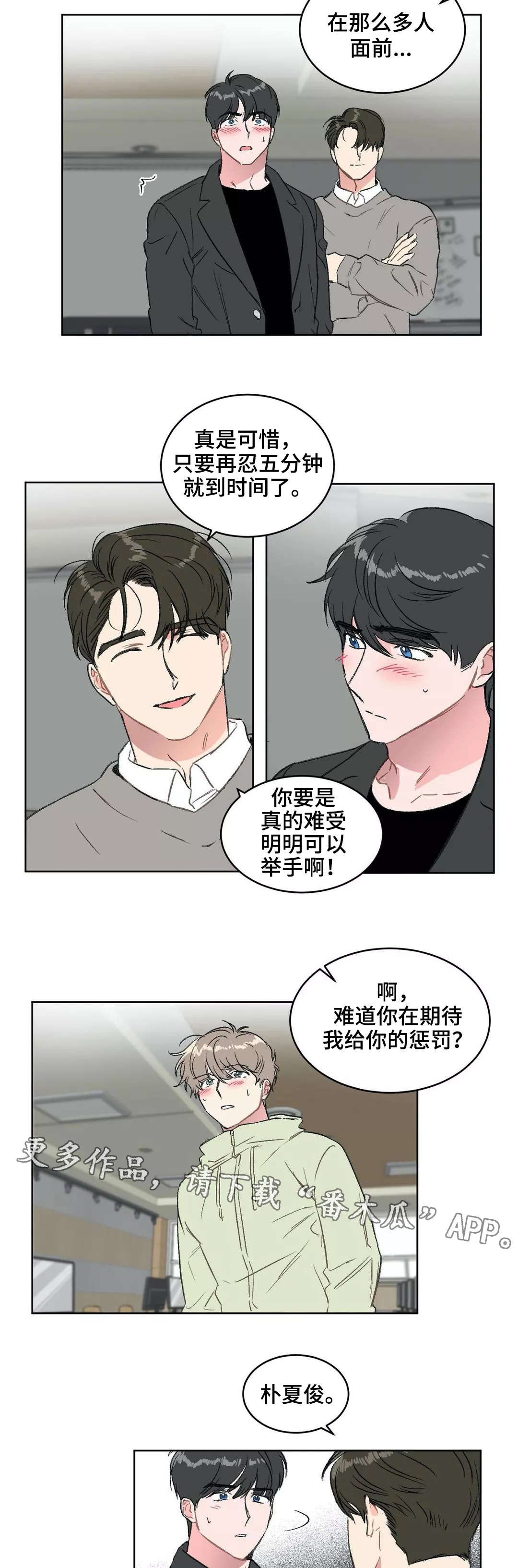 第14章：惩罚