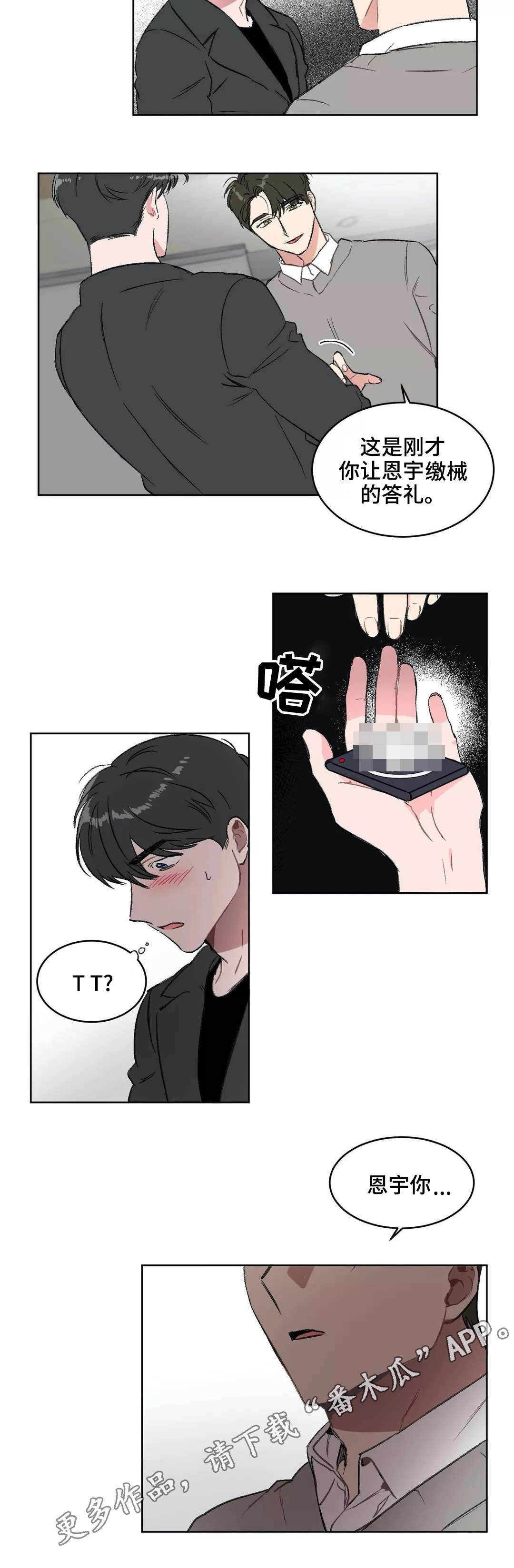第14章：惩罚