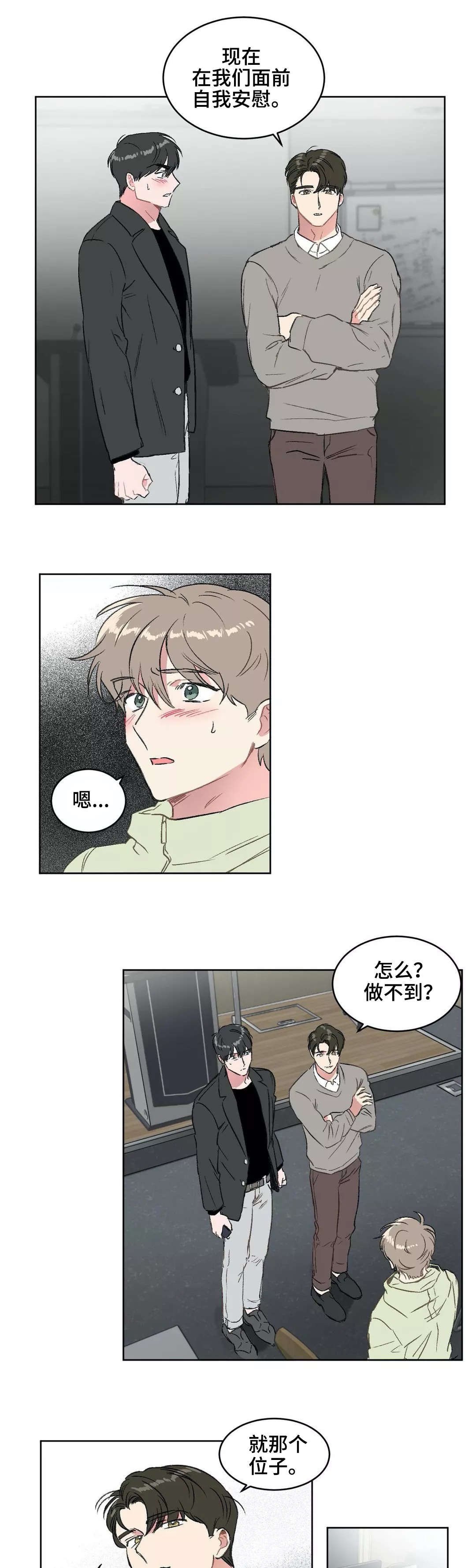 第14章：惩罚