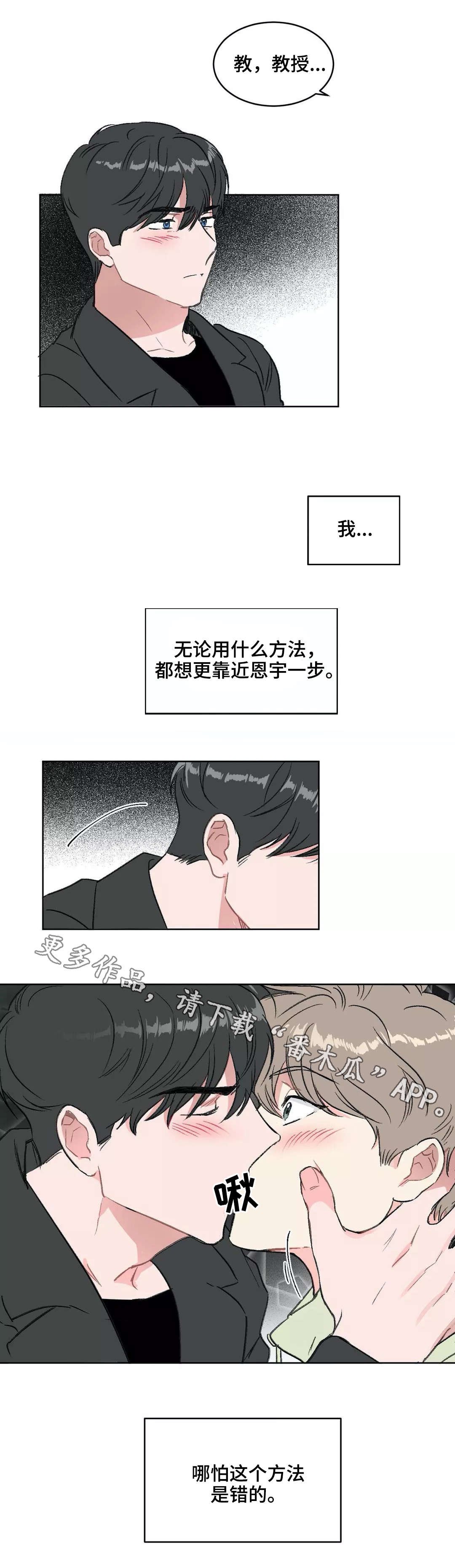 第14章：惩罚