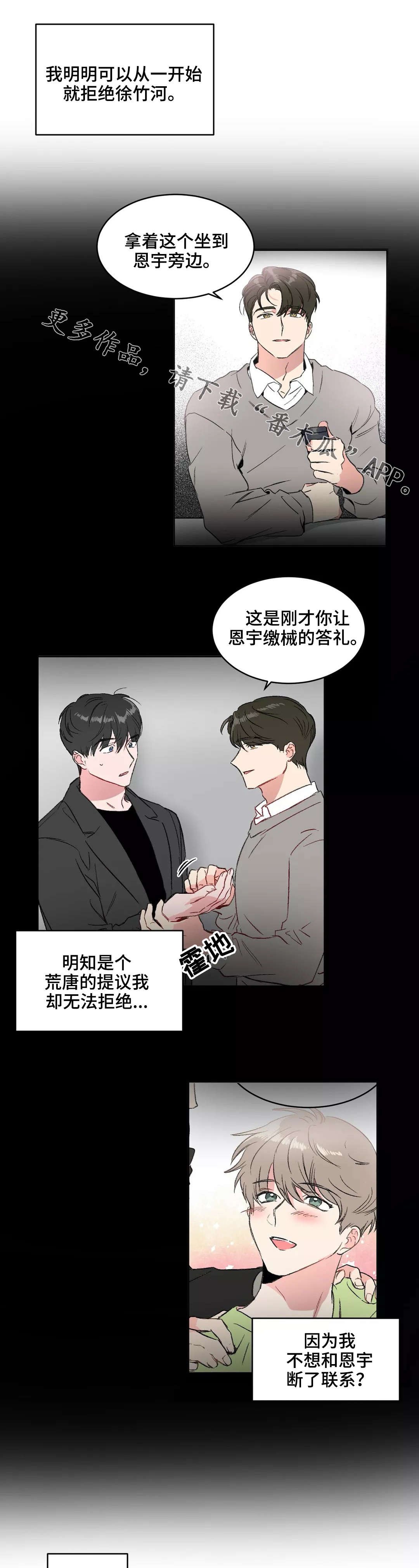 第16章：进群
