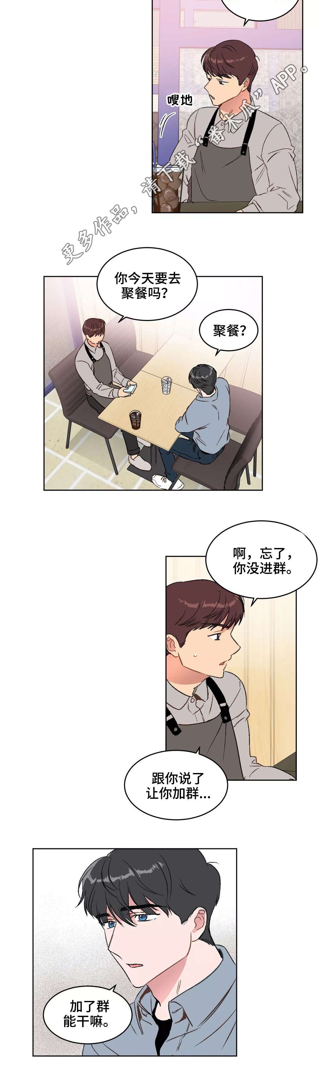第16章：进群