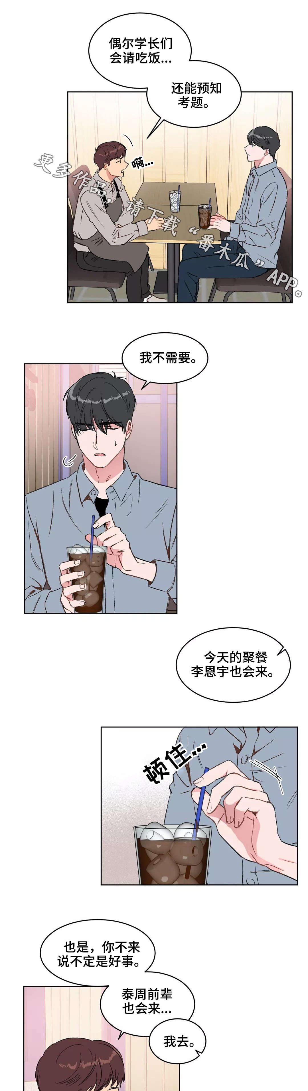 第16章：进群