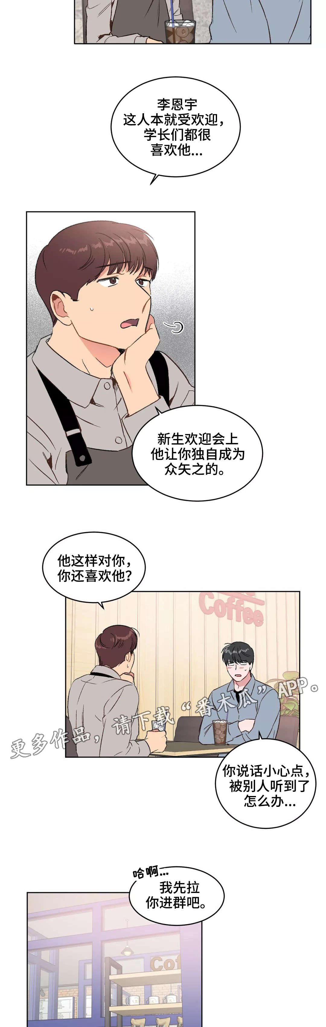 第16章：进群