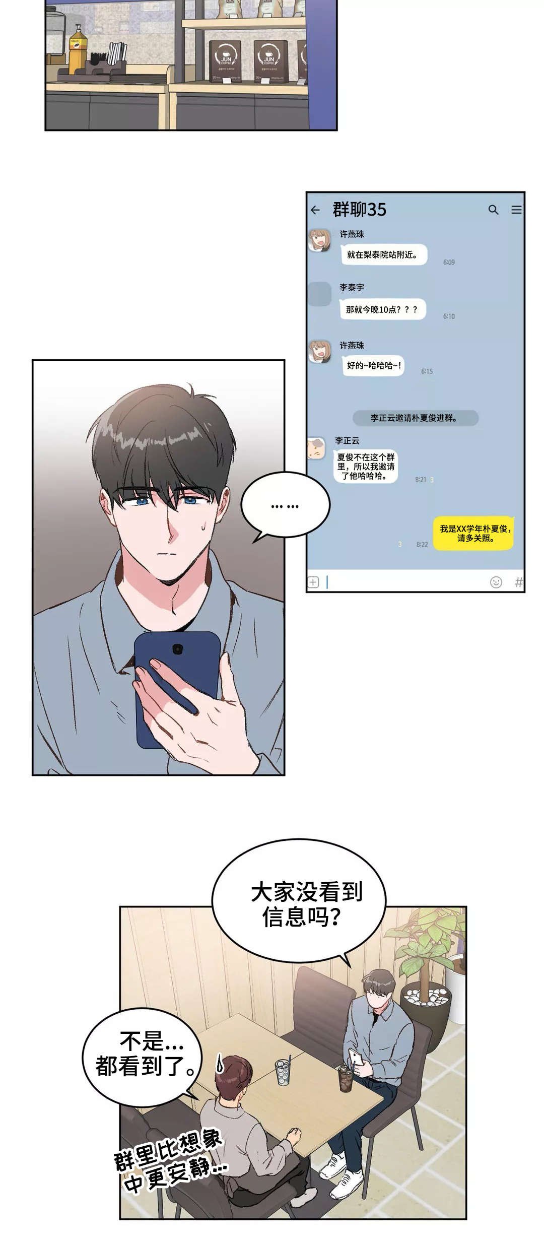 第16章：进群