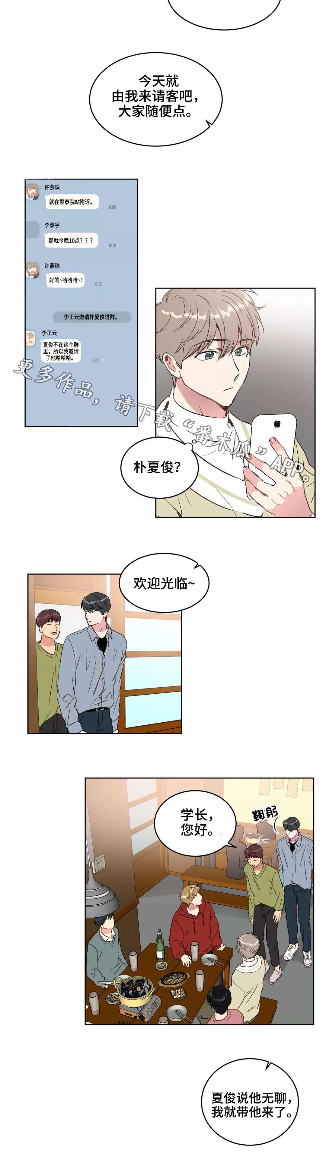 第17章：聚餐