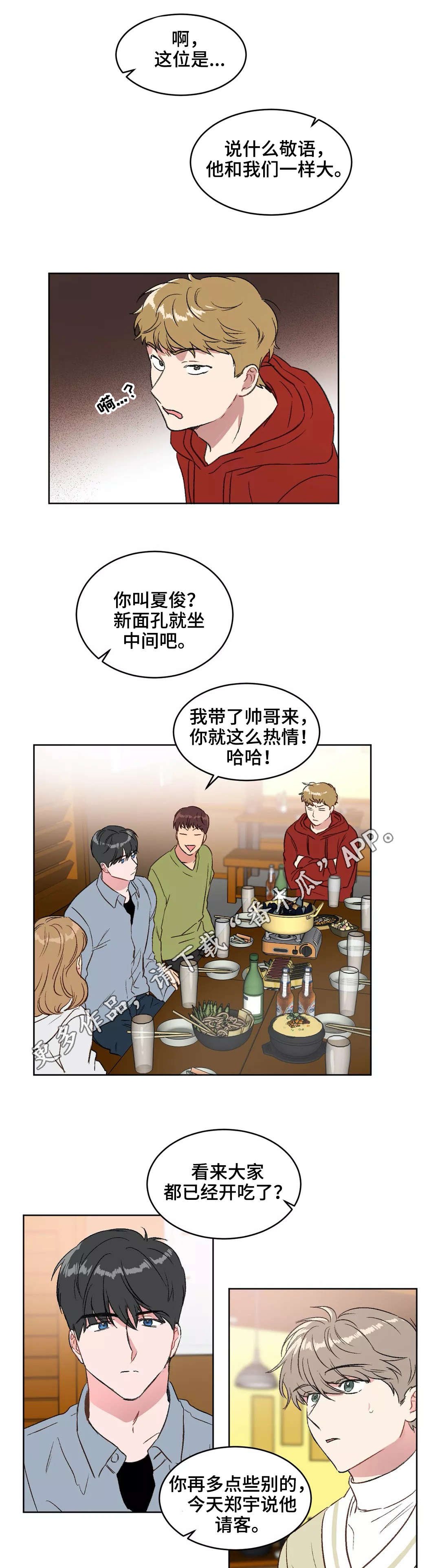 第17章：聚餐