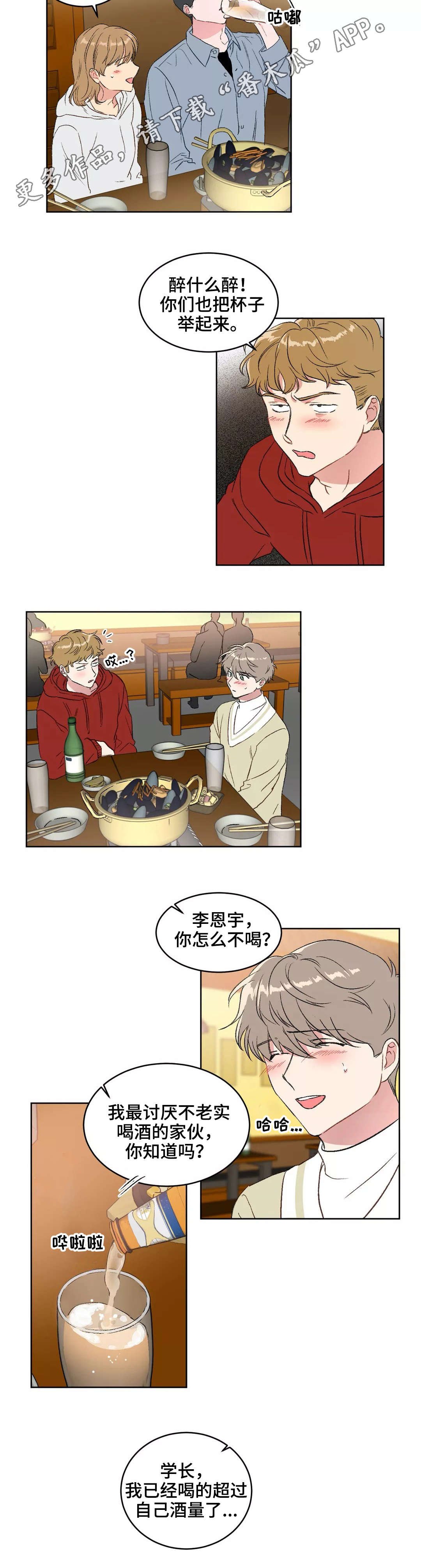 第17章：聚餐