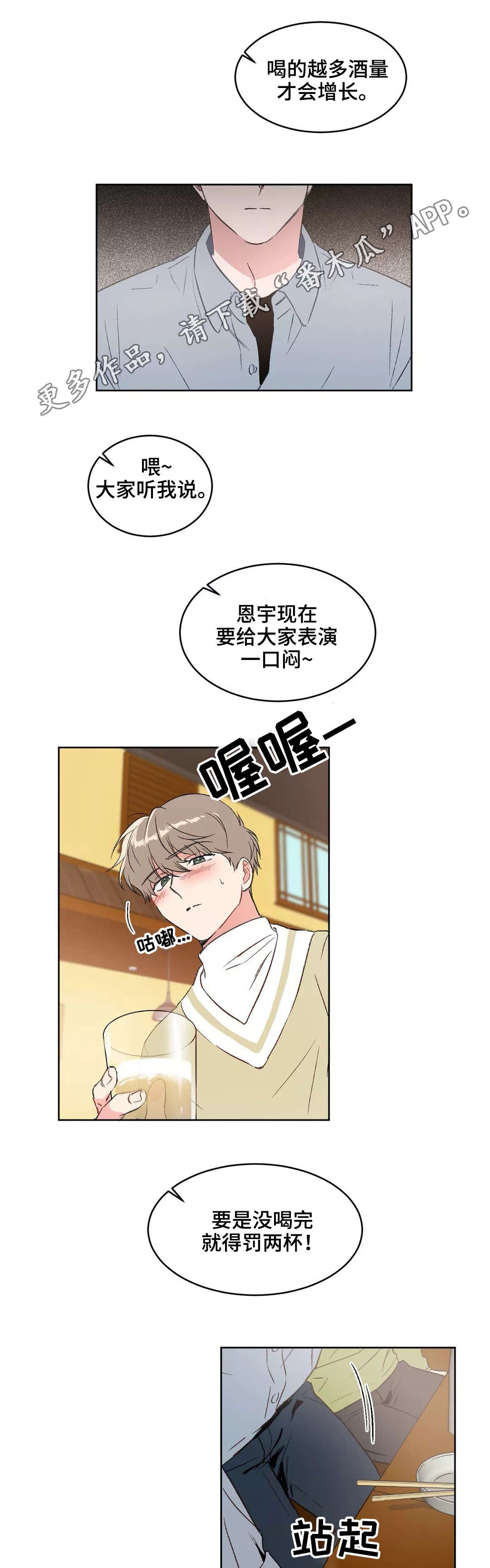 第17章：聚餐