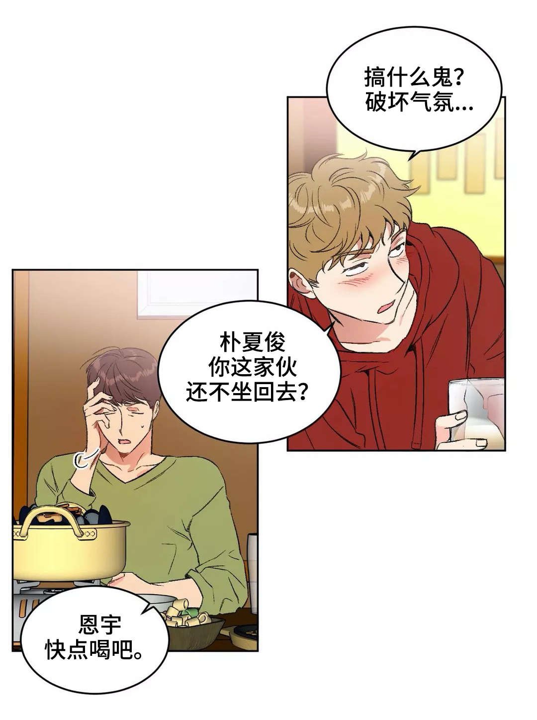 第17章：聚餐