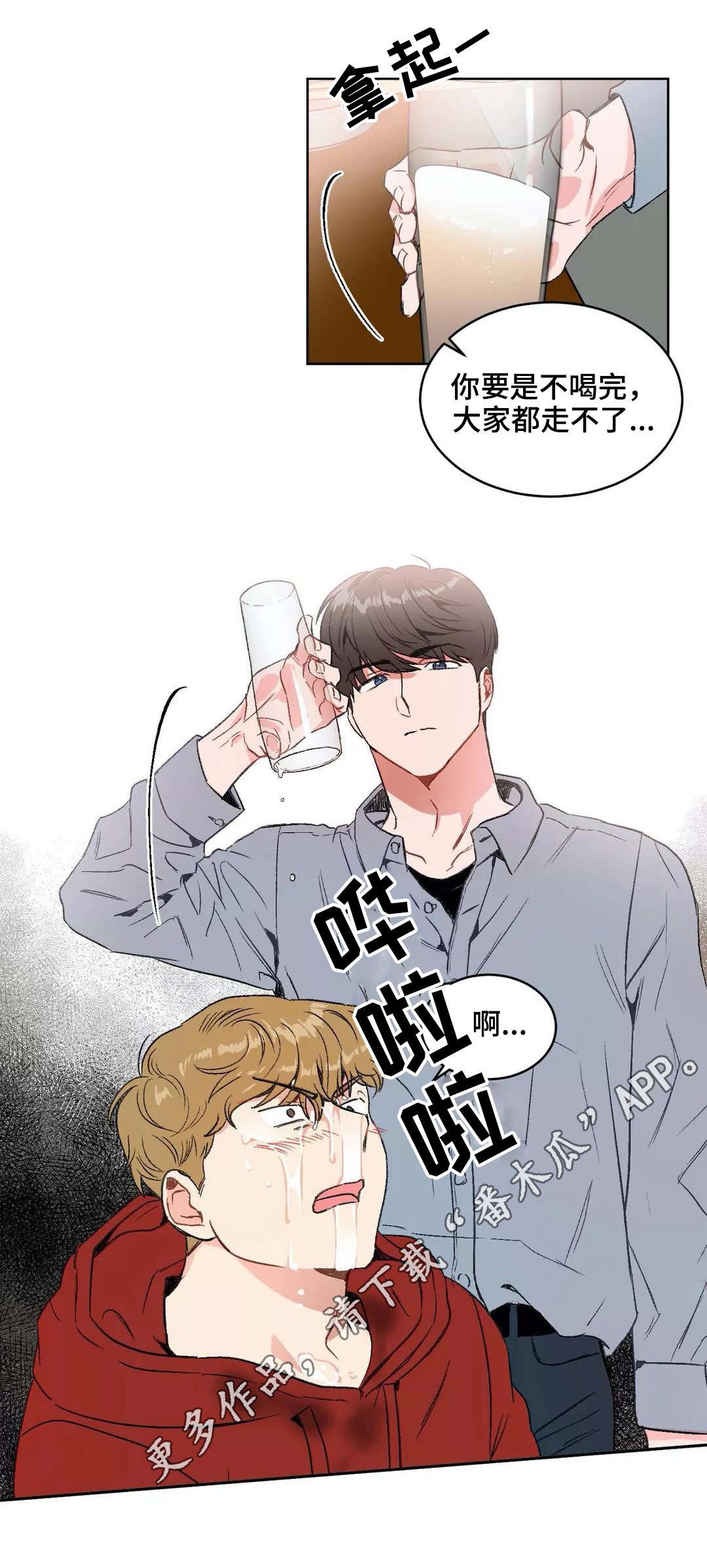 第17章：聚餐