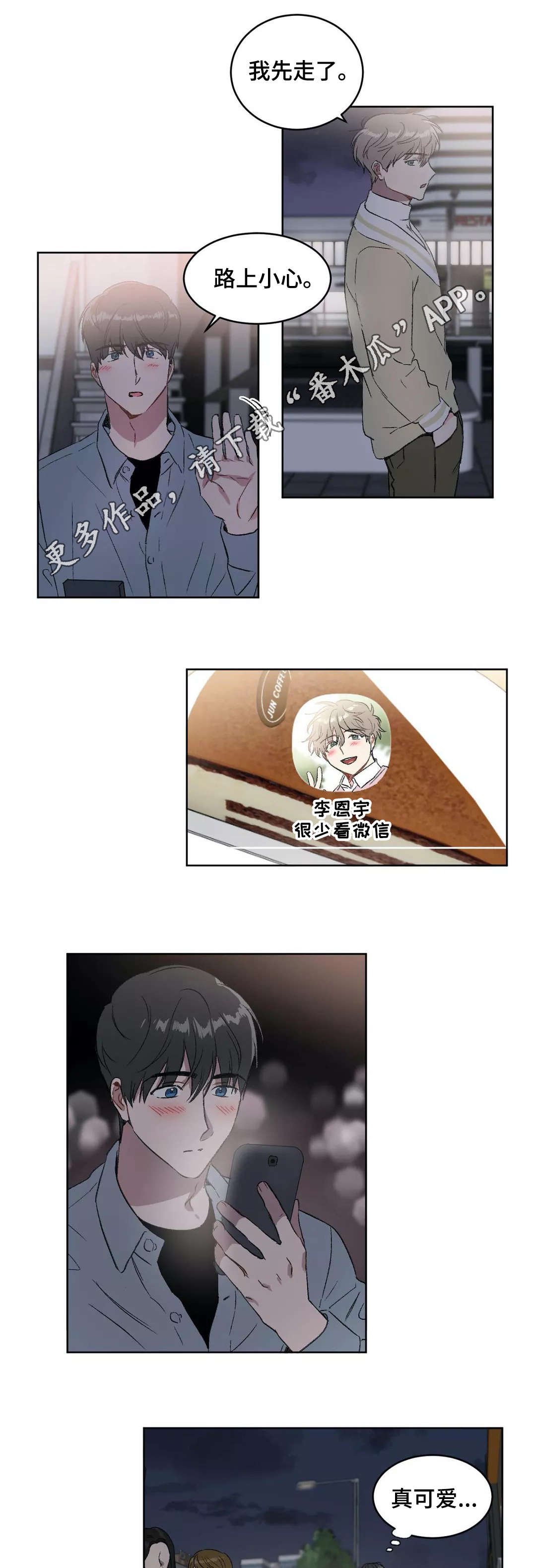 第18章：争吵
