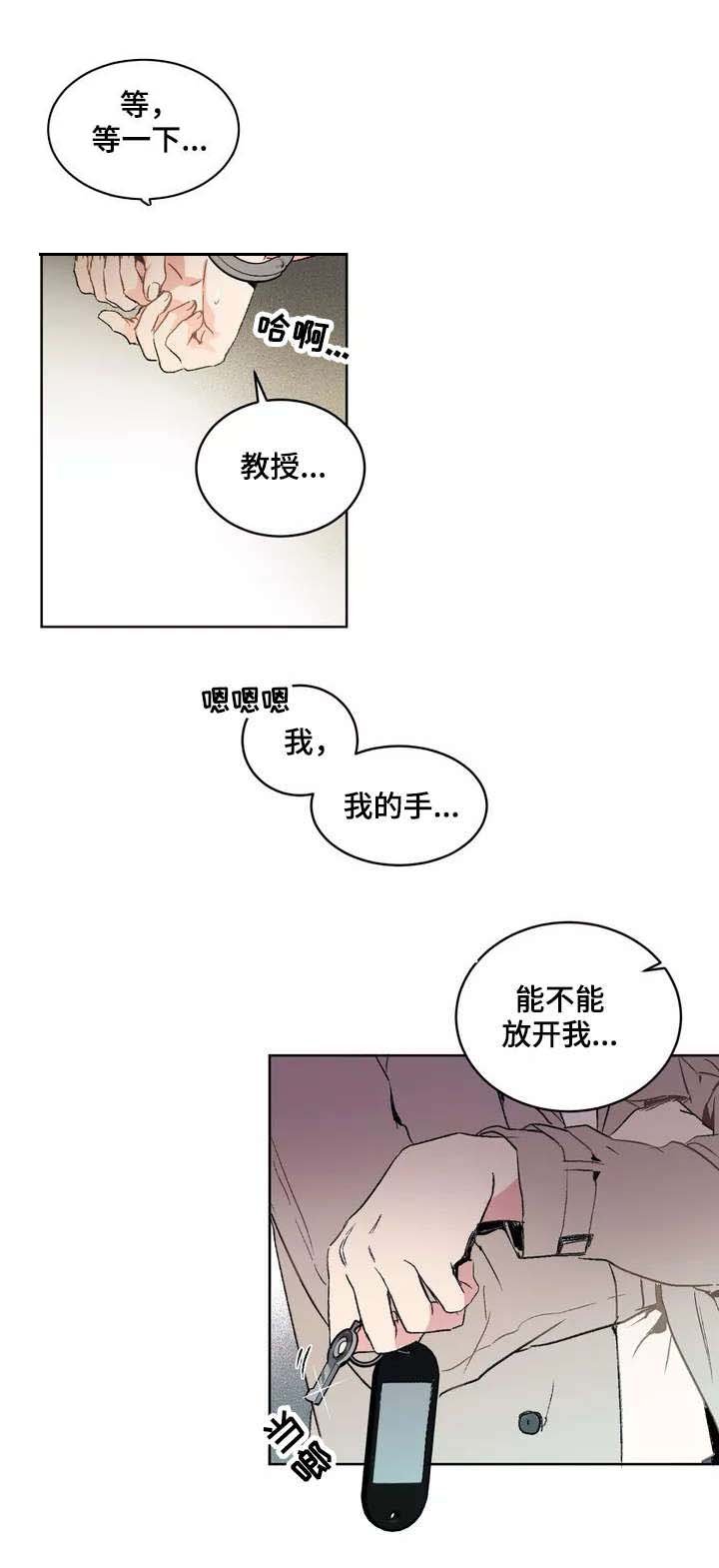 第2章：撞见