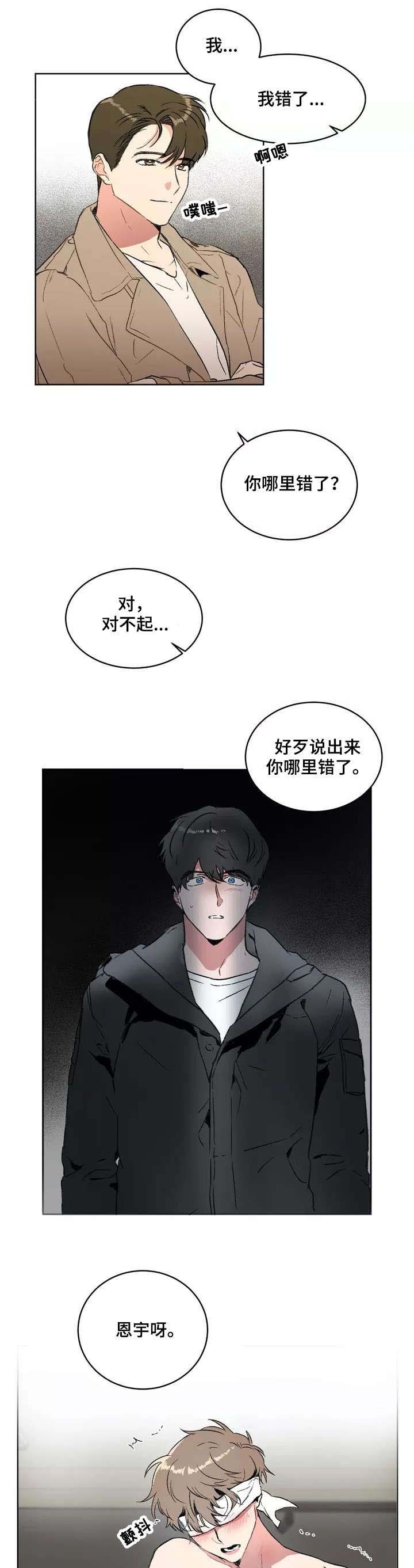 第2章：撞见