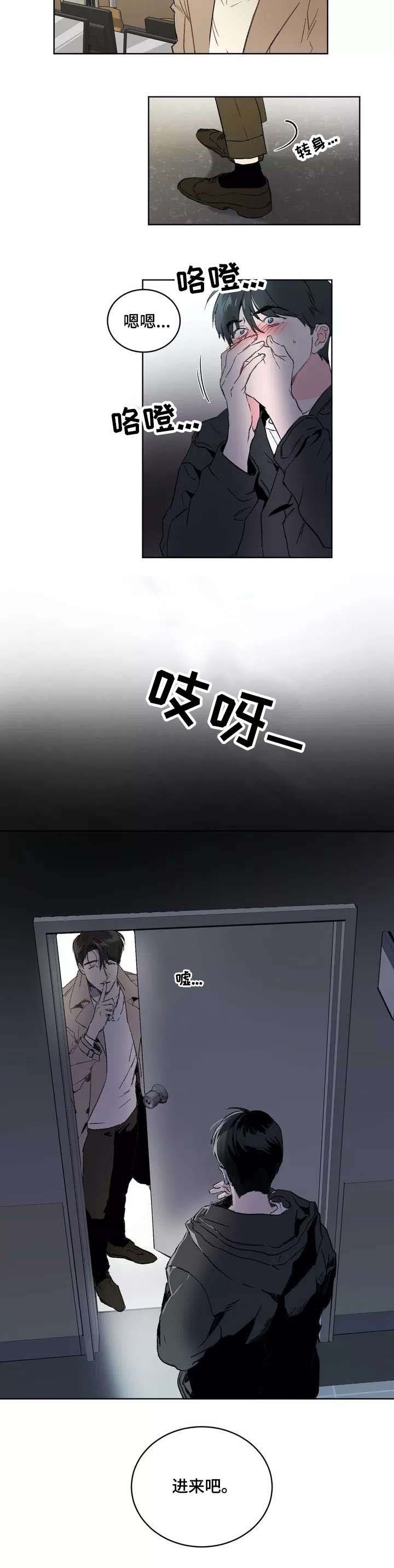 第2章：撞见