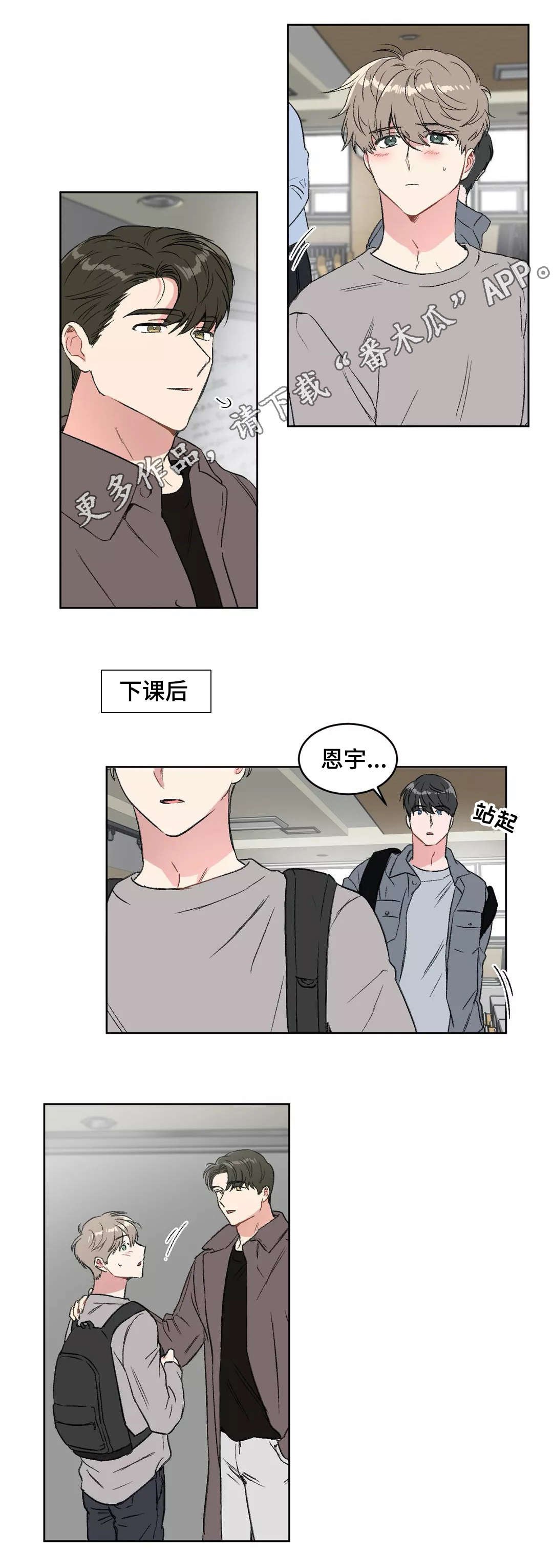 第20章：挑衅