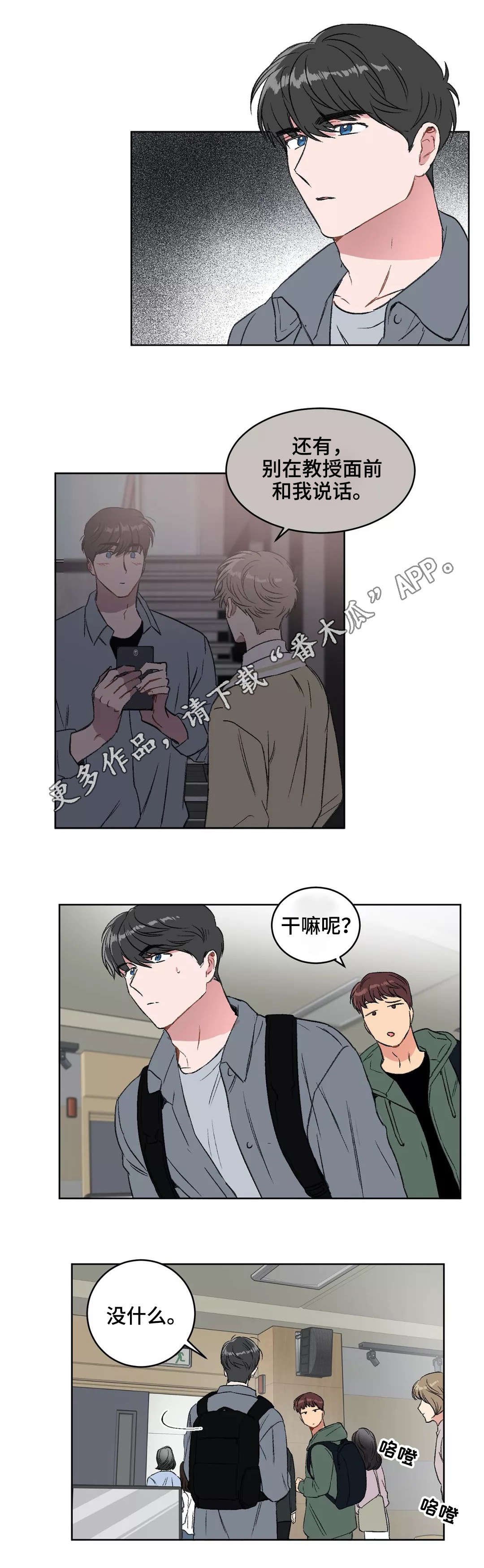 第20章：挑衅
