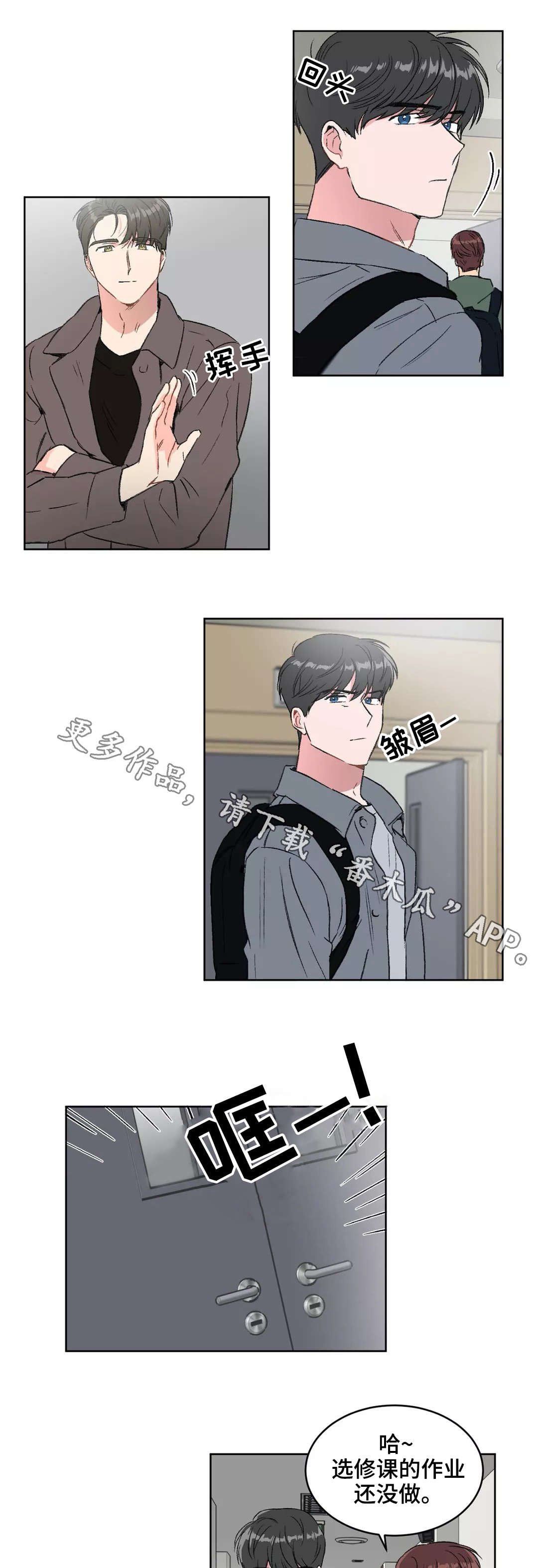 第20章：挑衅