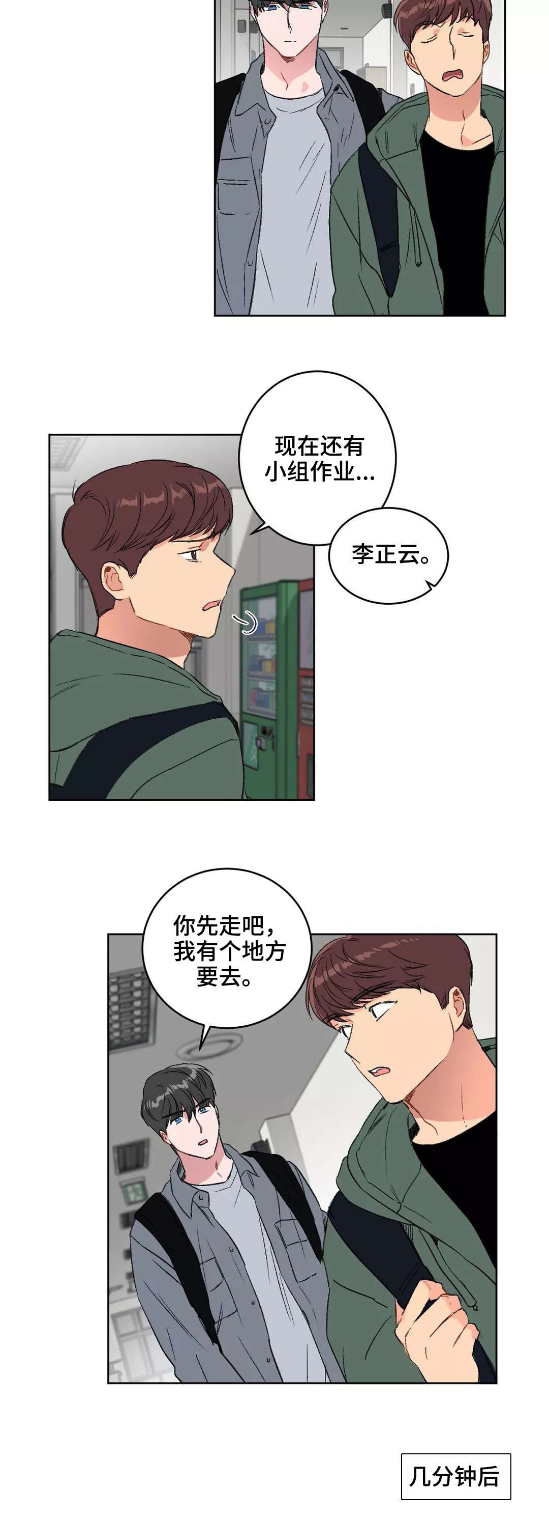 第20章：挑衅