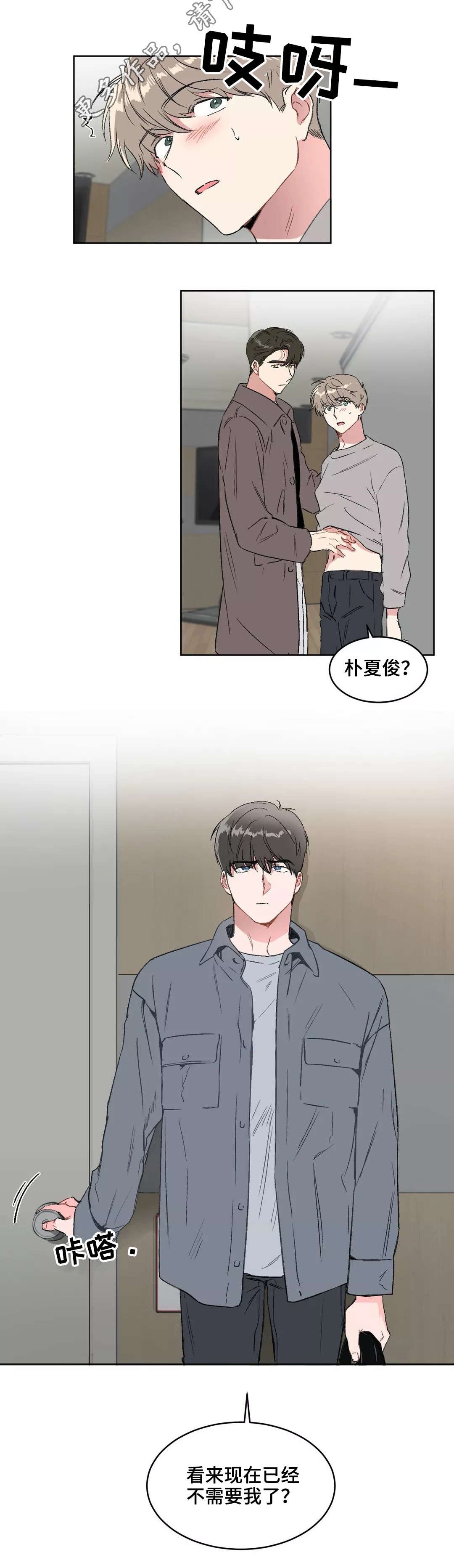 第20章：挑衅
