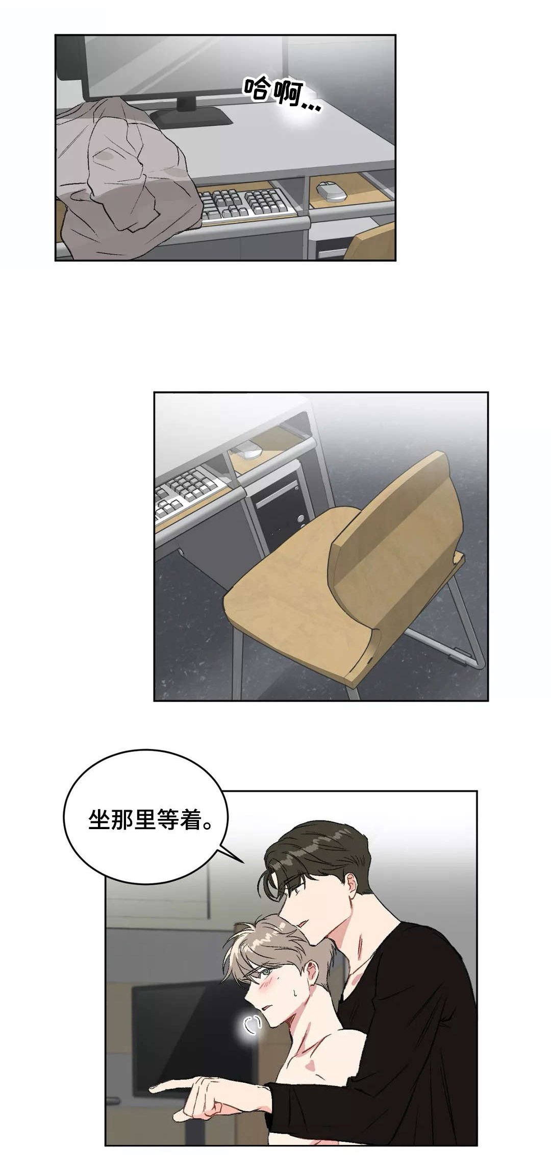 第20章：挑衅