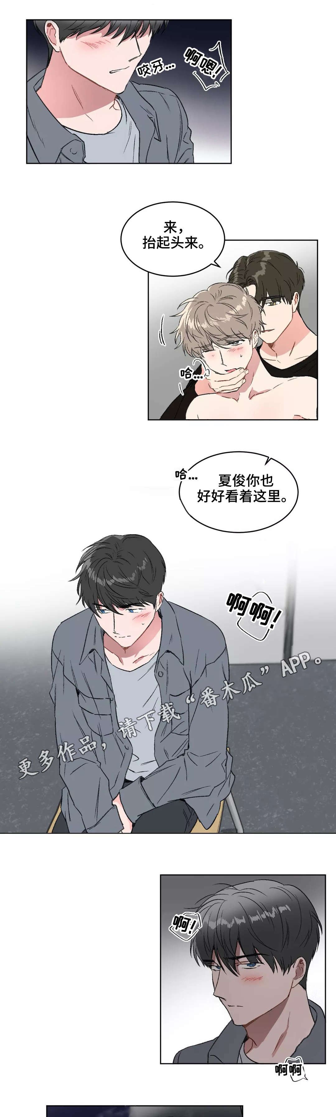 第20章：挑衅