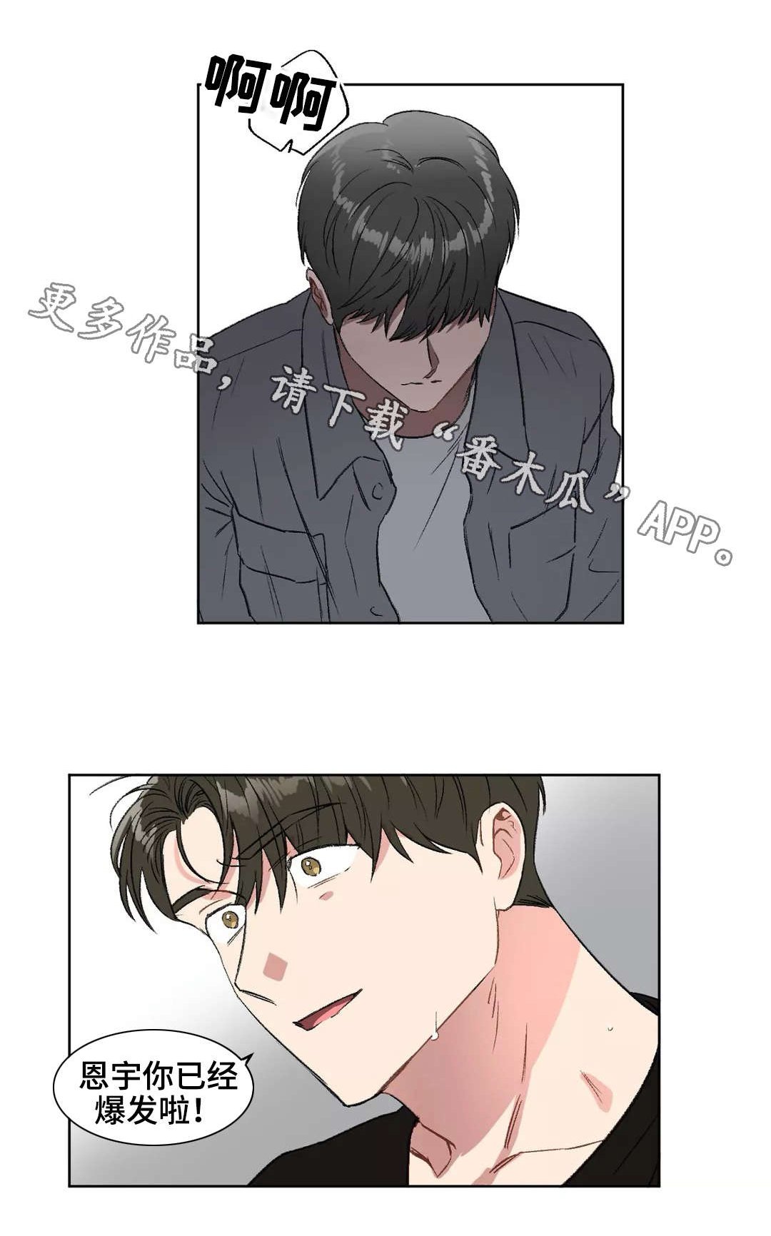 第20章：挑衅