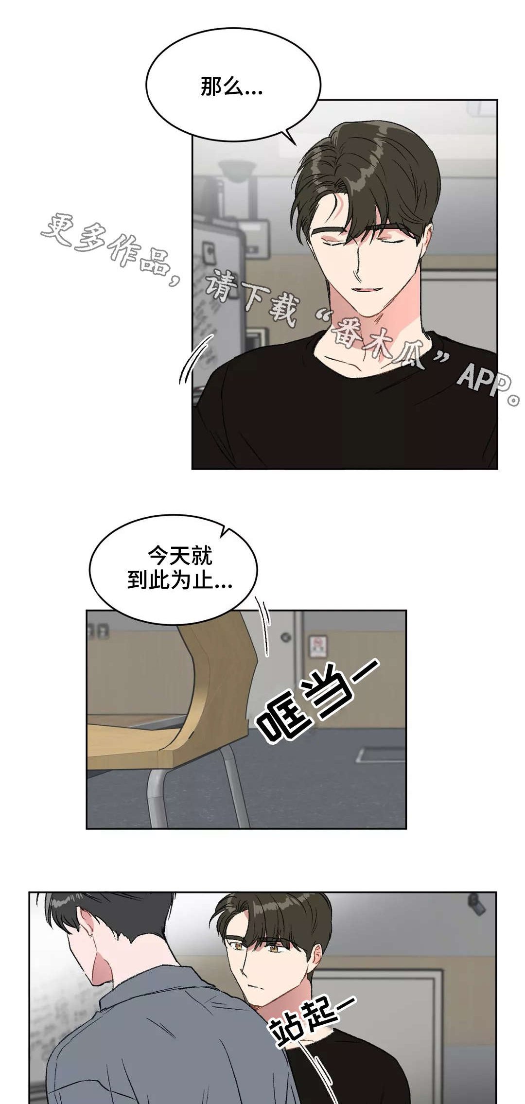 第20章：挑衅