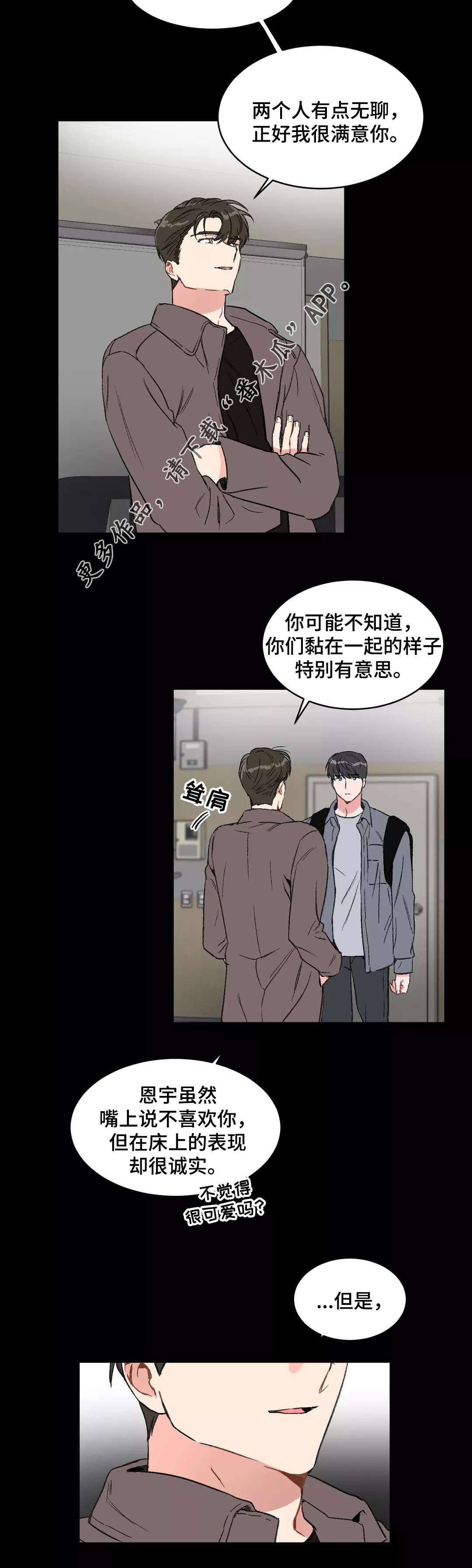 第21章：底线