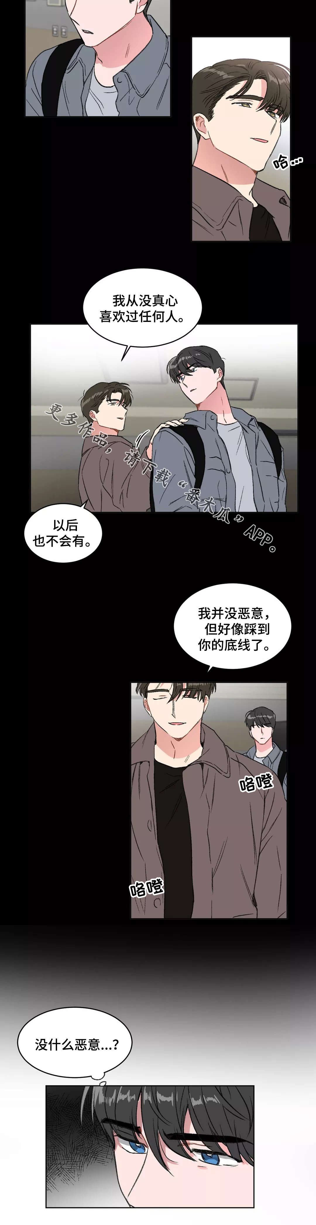 第21章：底线