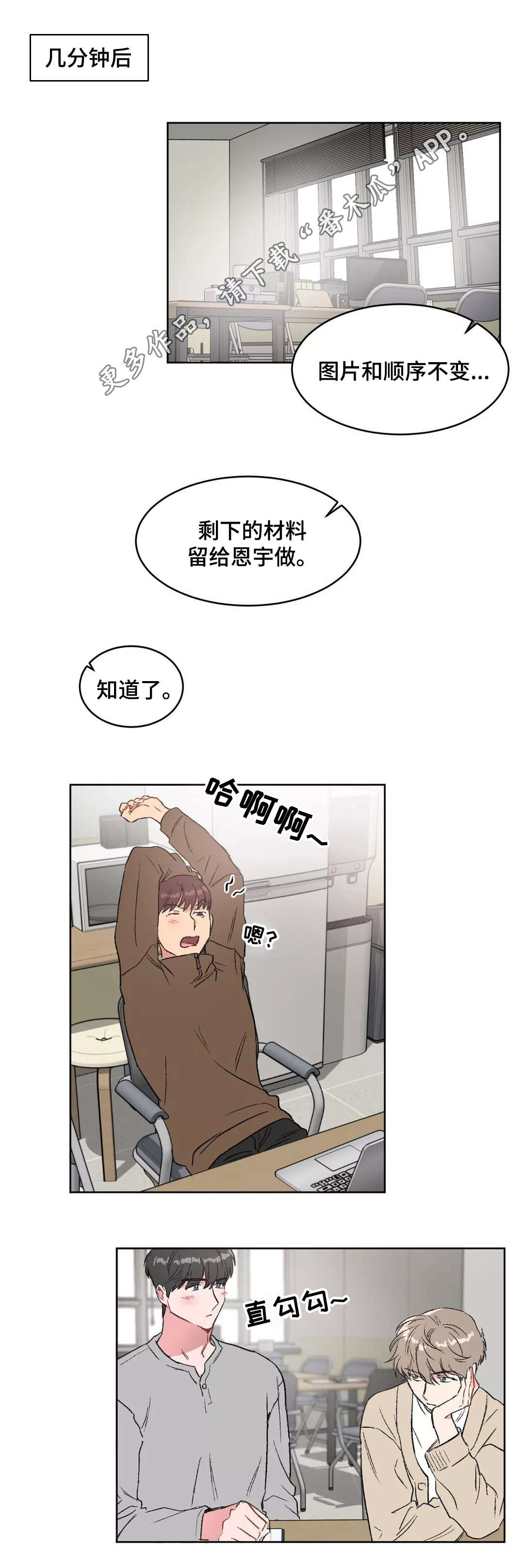 第22章：恋人