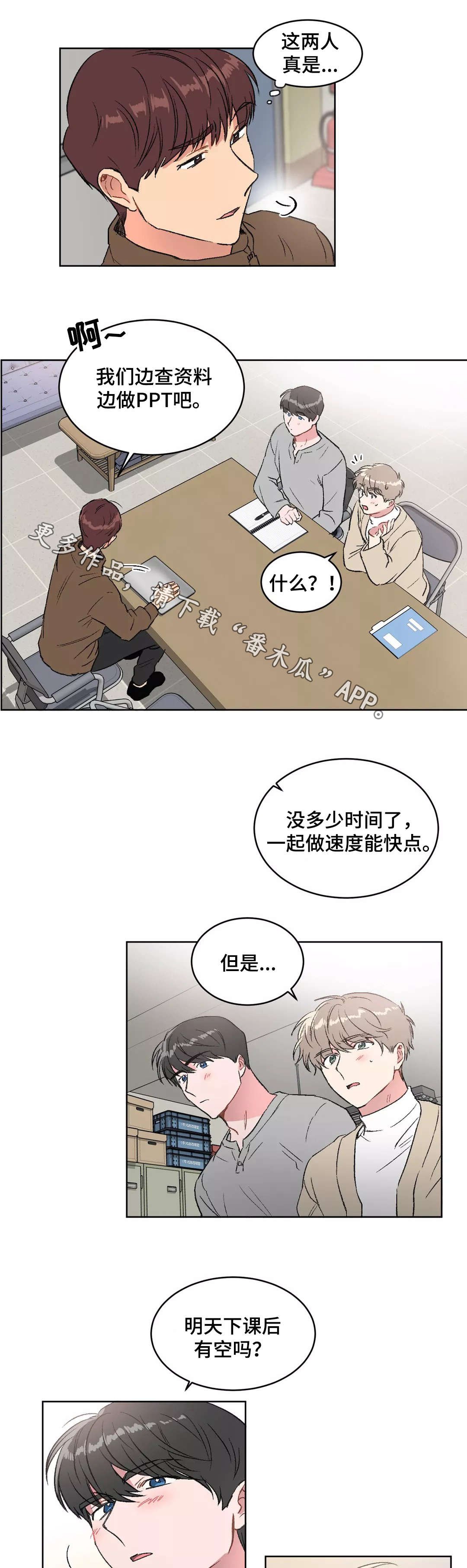 第22章：恋人