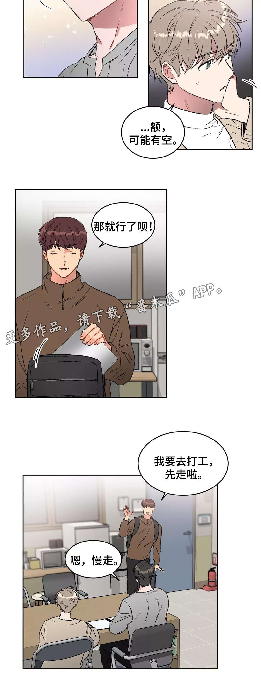 第22章：恋人