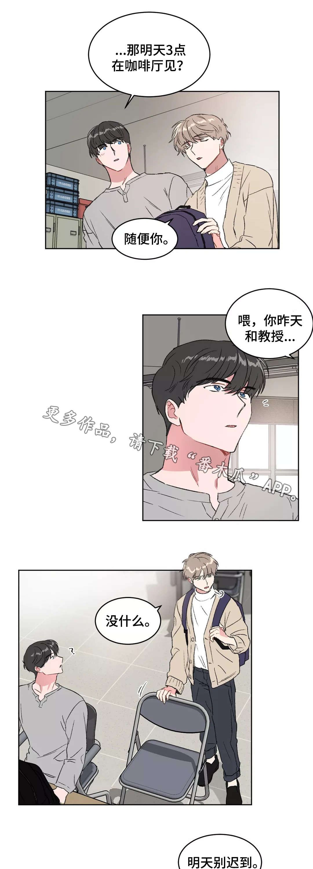 第22章：恋人