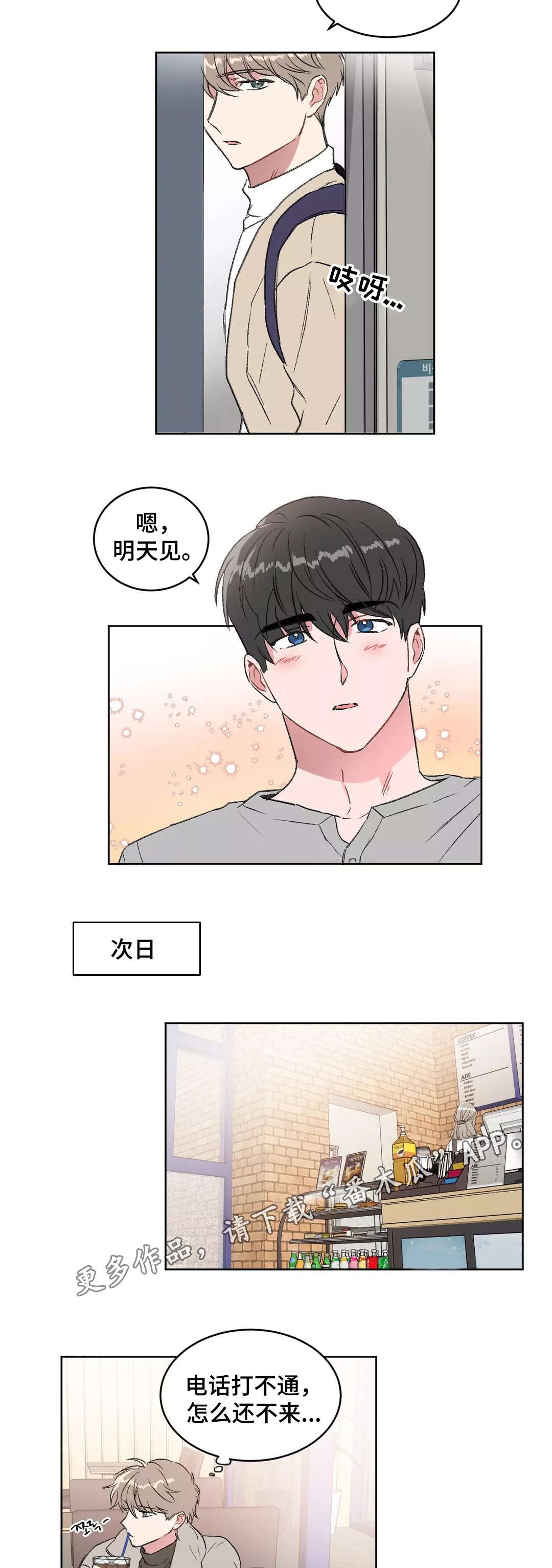 第22章：恋人