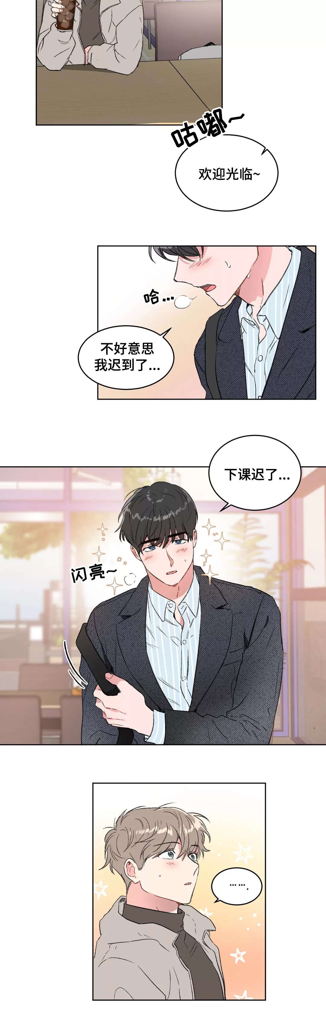 第22章：恋人