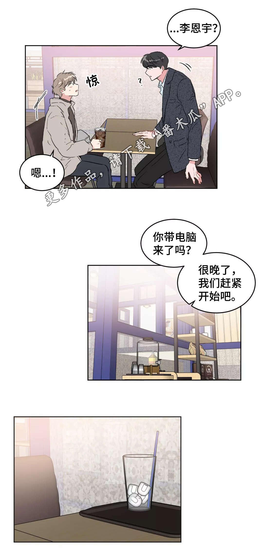 第22章：恋人